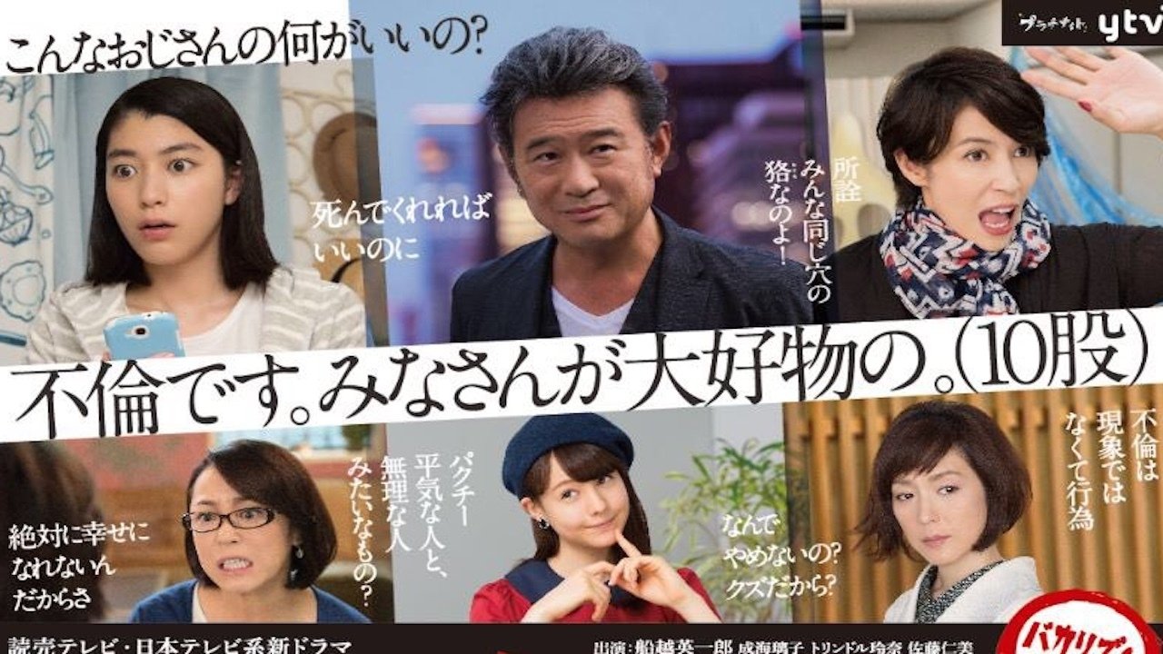 黒い十人の女|黒い十人の女
