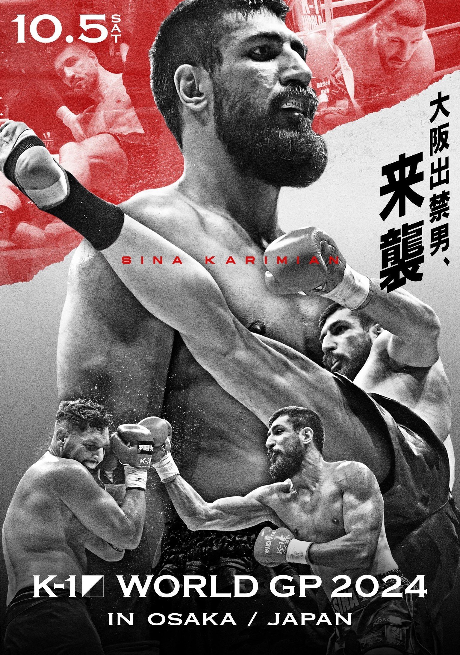 K-1 WORLD GP 2024 in OSAKA | K-1 WORLD GP 2024 in OSAKA