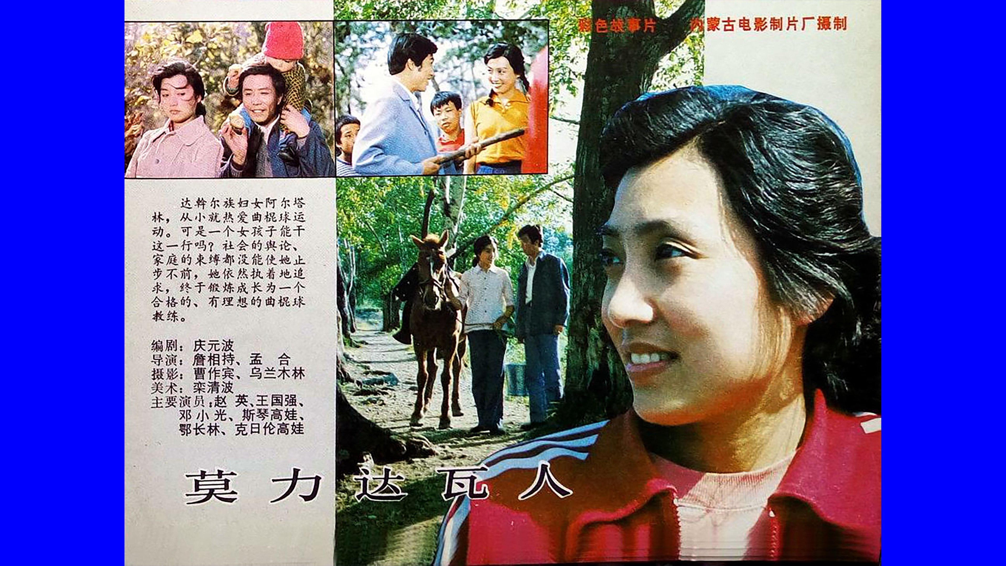 一个女教练的自述|一个女教练的自述