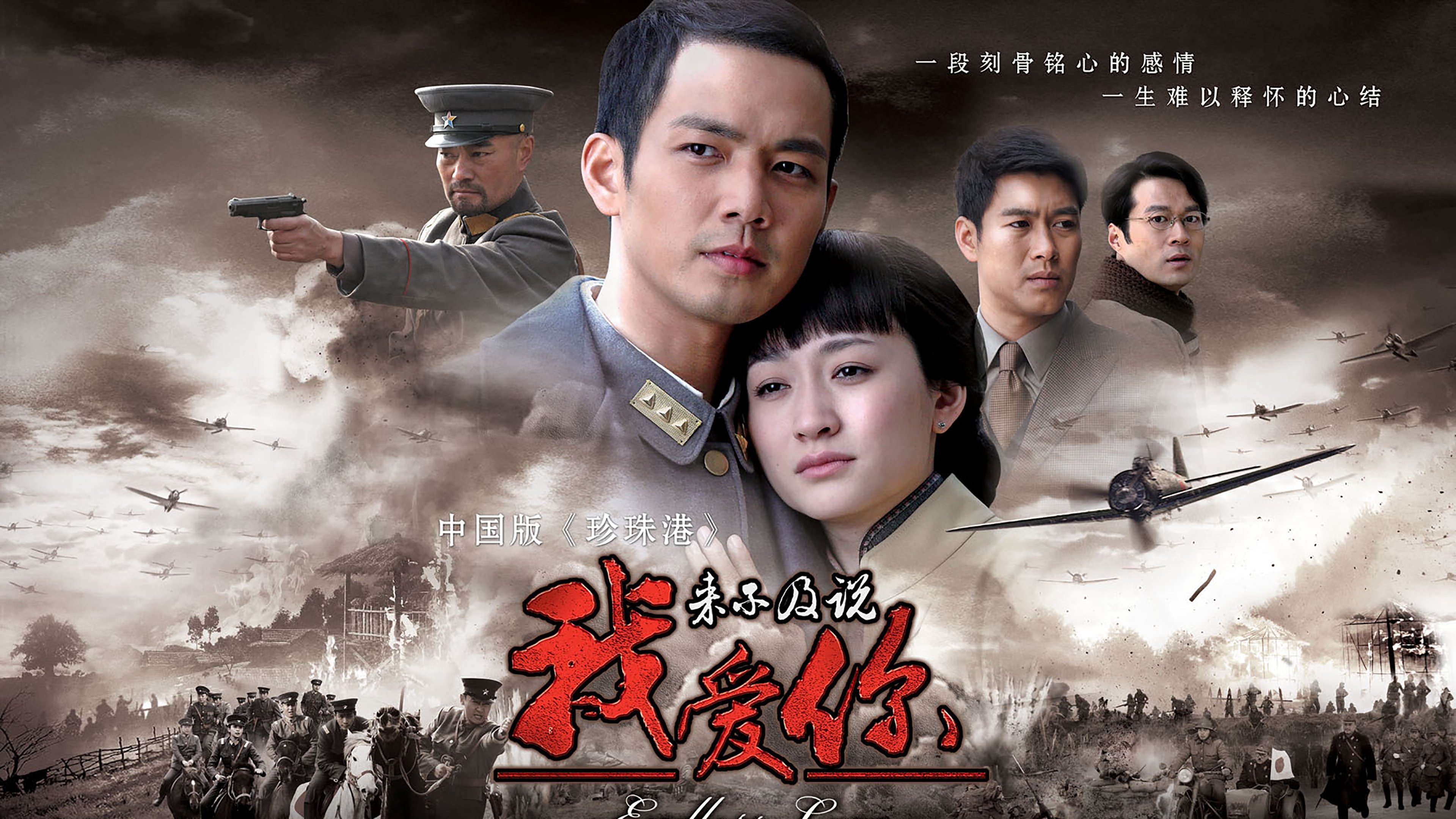 来不及说我爱你|来不及说我爱你