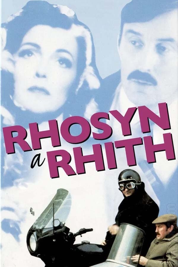 Rhosyn a Rhith | Rhosyn a Rhith