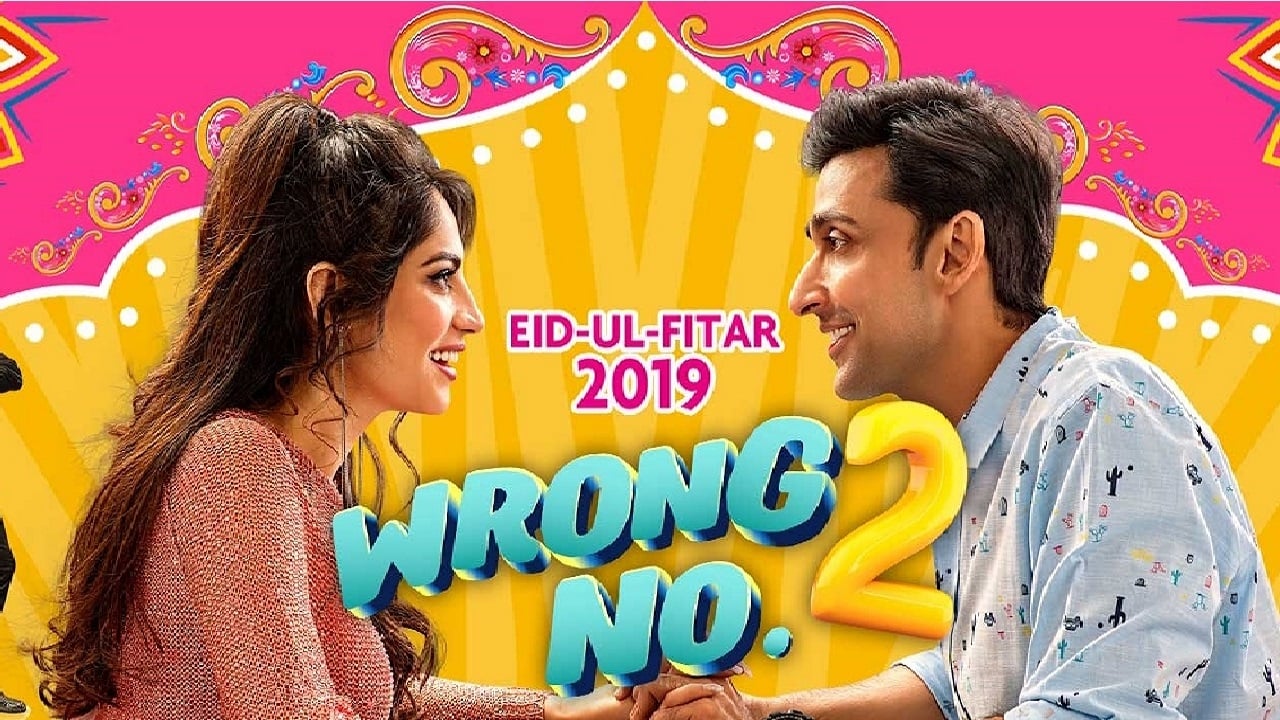 Wrong No. 2|Wrong No. 2