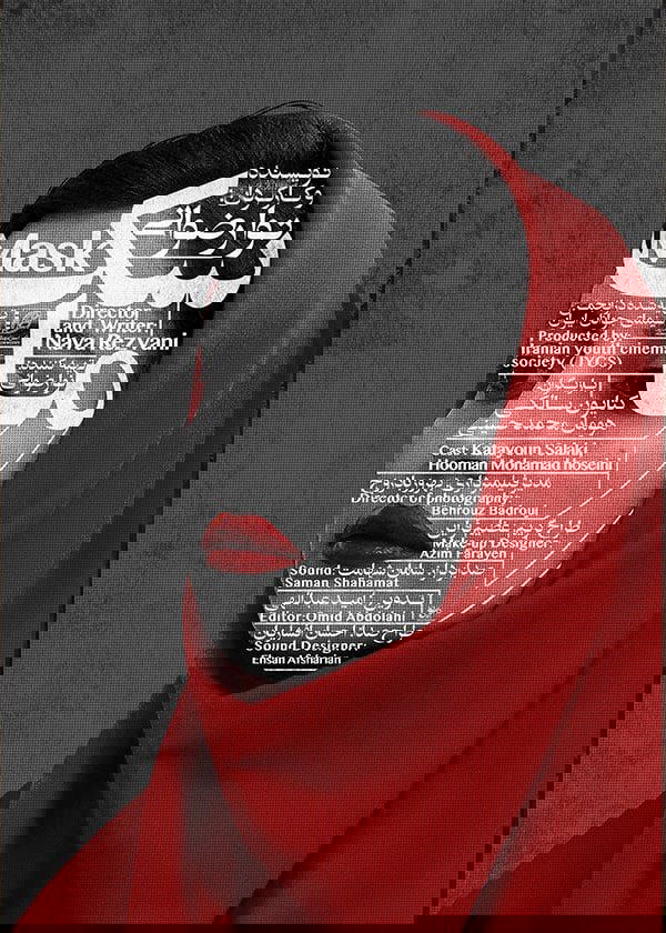 ماسک