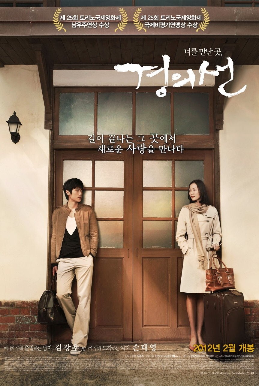 경의선 | 경의선