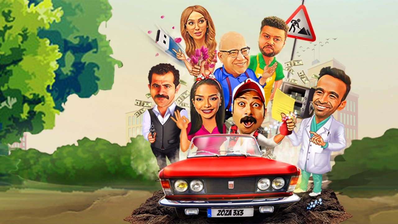 عفريت ترانزيت|عفريت ترانزيت