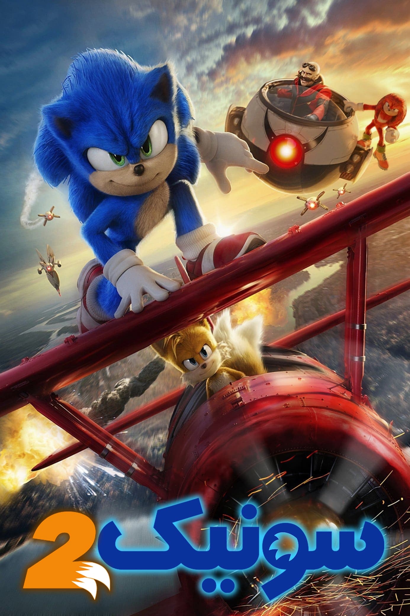 Sonic the Hedgehog 2