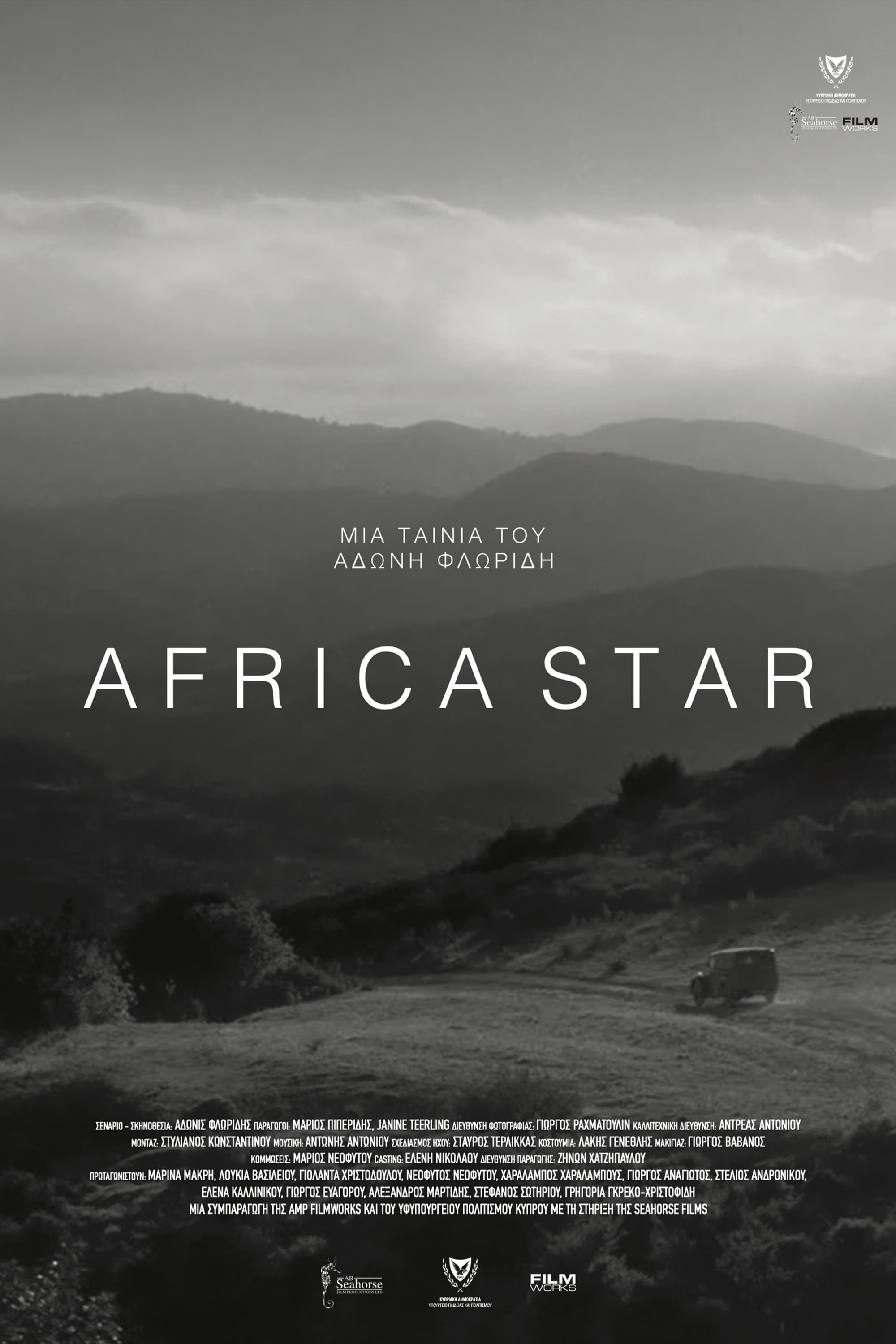 Africa Star | Africa Star