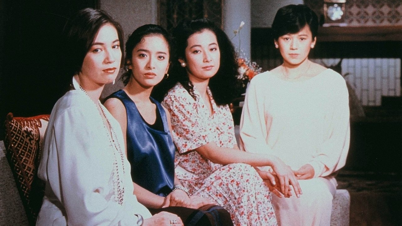 危険な女たち|危険な女たち
