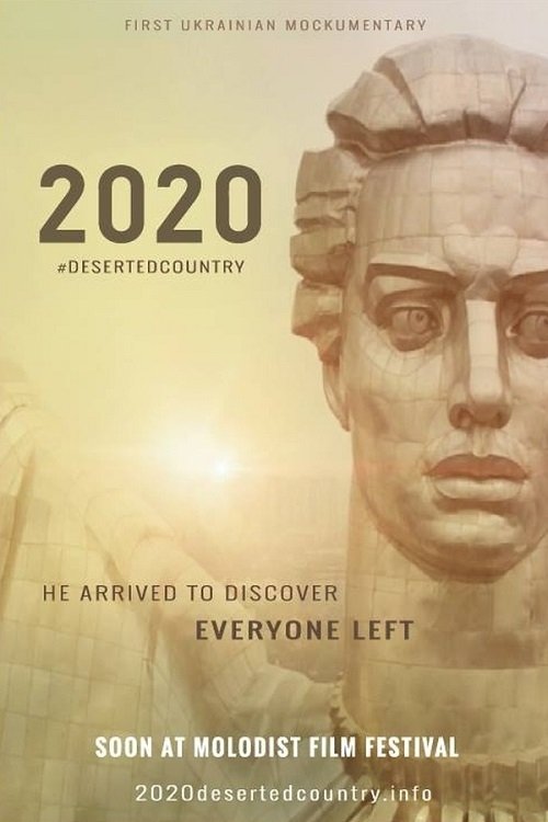 2020. Безлюдна країна