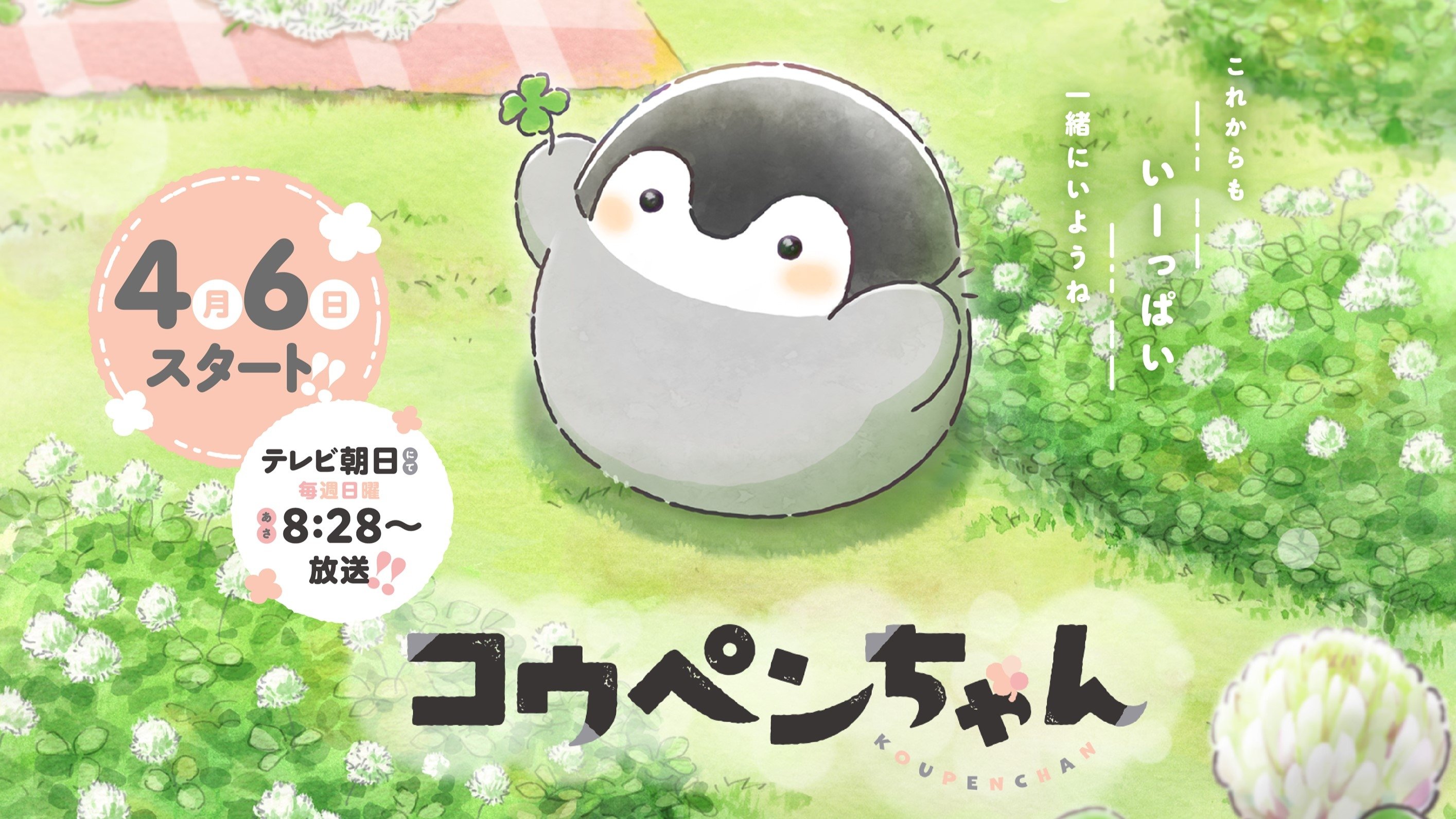 コウペンちゃん|コウペンちゃん