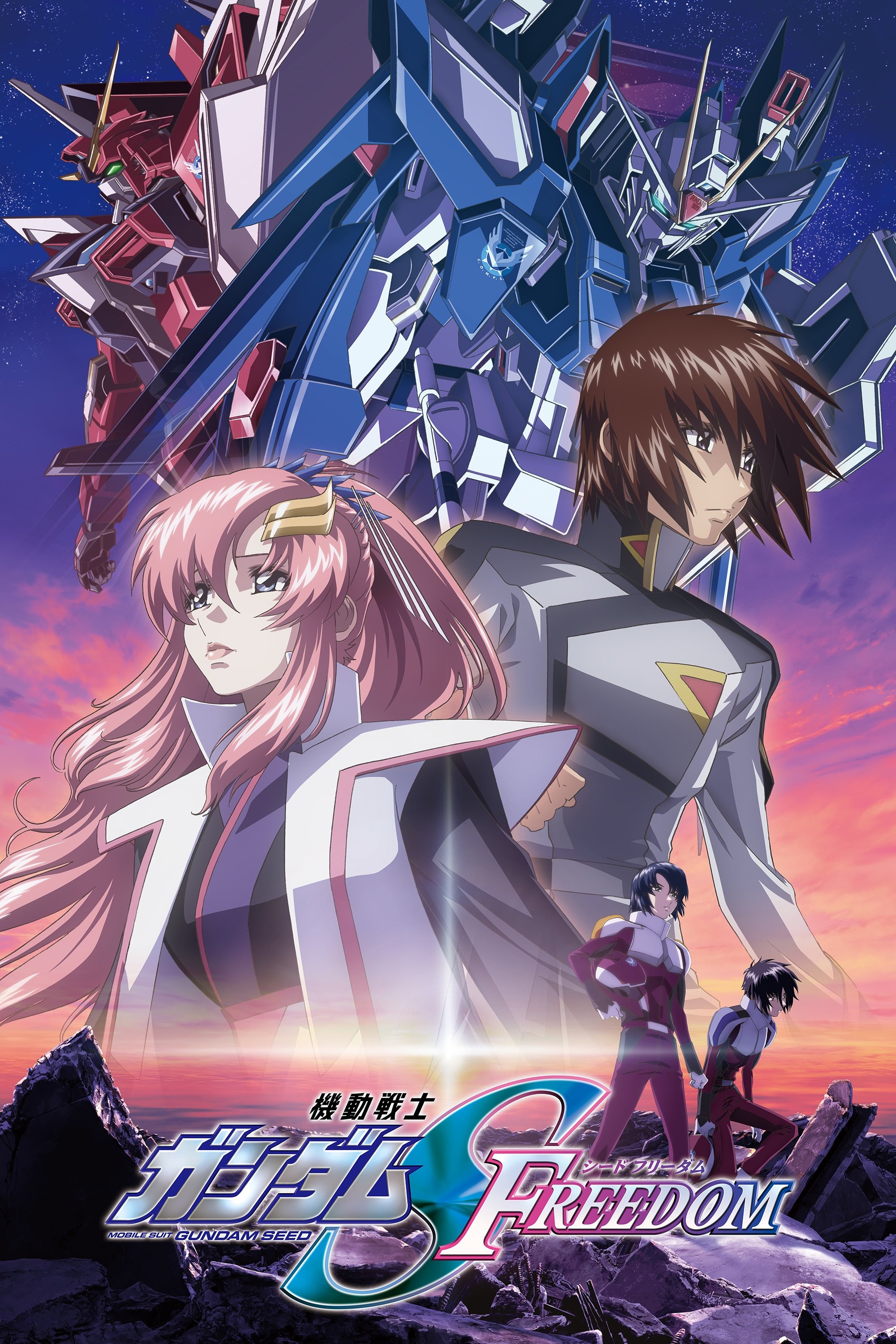 機動戦士ガンダムSEED FREEDOM | 機動戦士ガンダムSEED FREEDOM