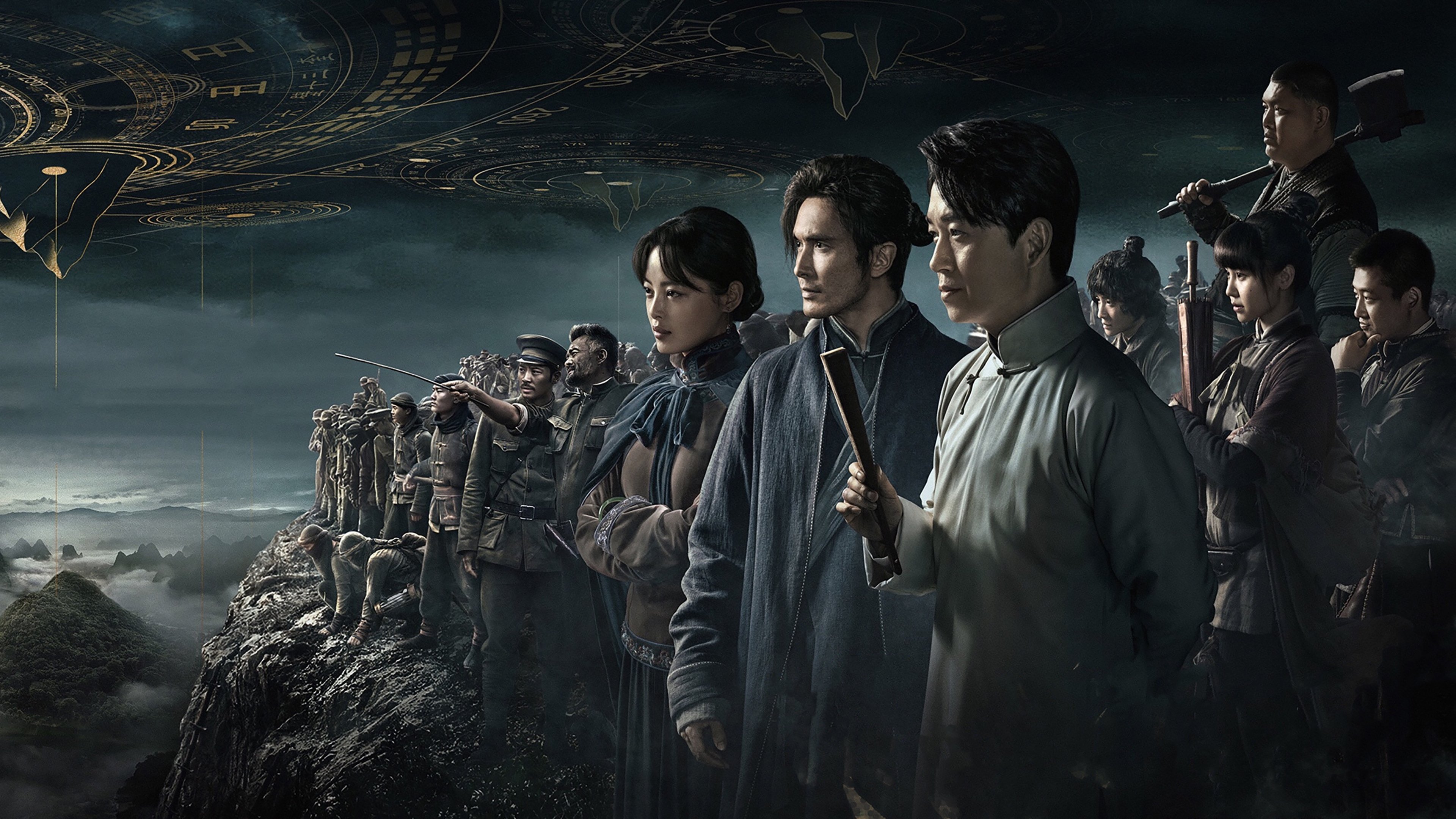 鬼吹灯之怒晴湘西|鬼吹灯之怒晴湘西