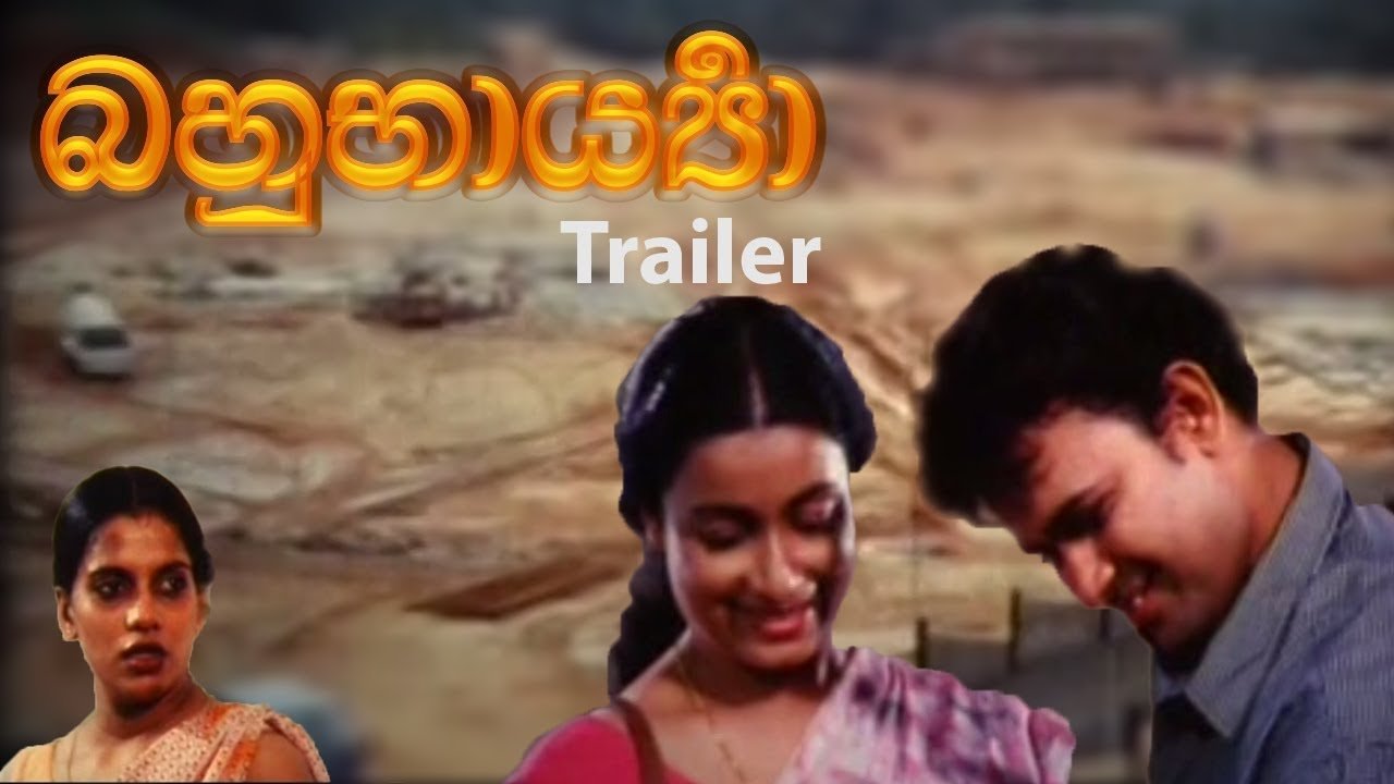 Bahu Baarya|Bahu Baarya