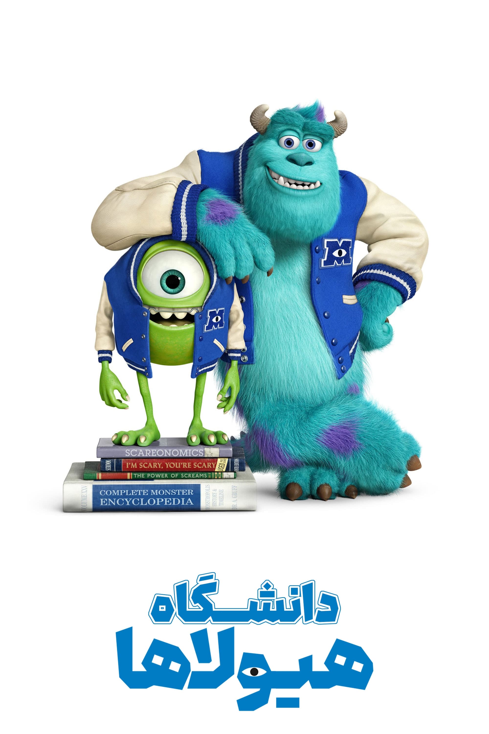 Monsters University