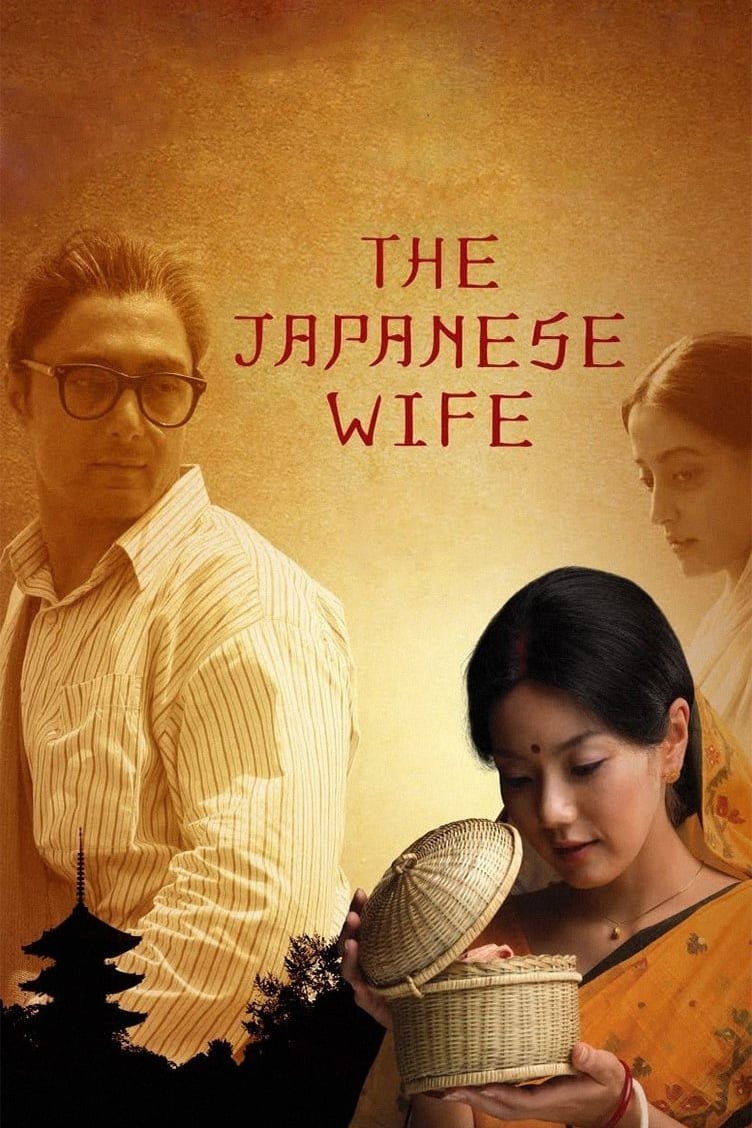 The Japanese Wife | The Japanese Wife