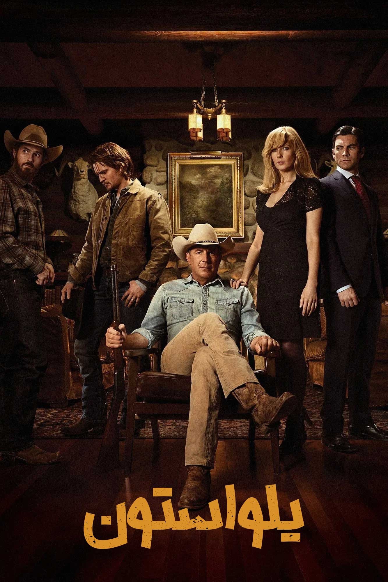 یلواستون | Yellowstone