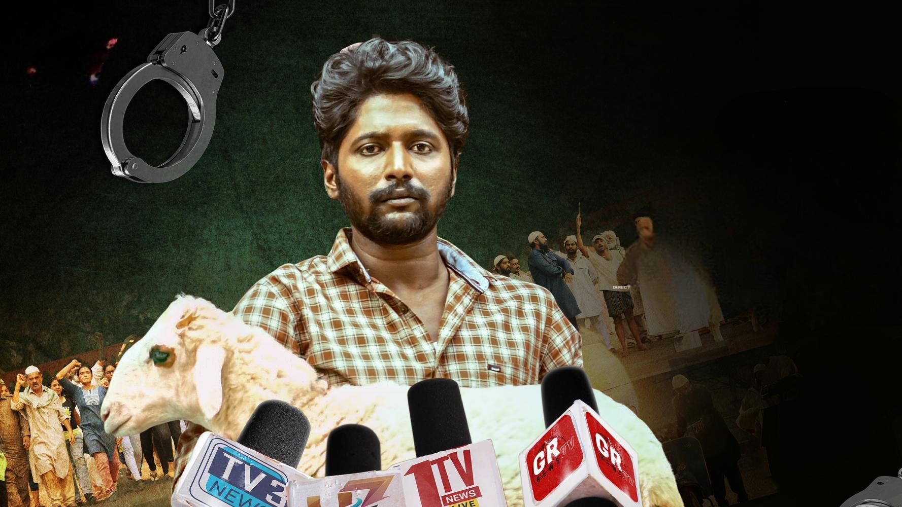 గొర్రె పురాణం|గొర్రె పురాణం