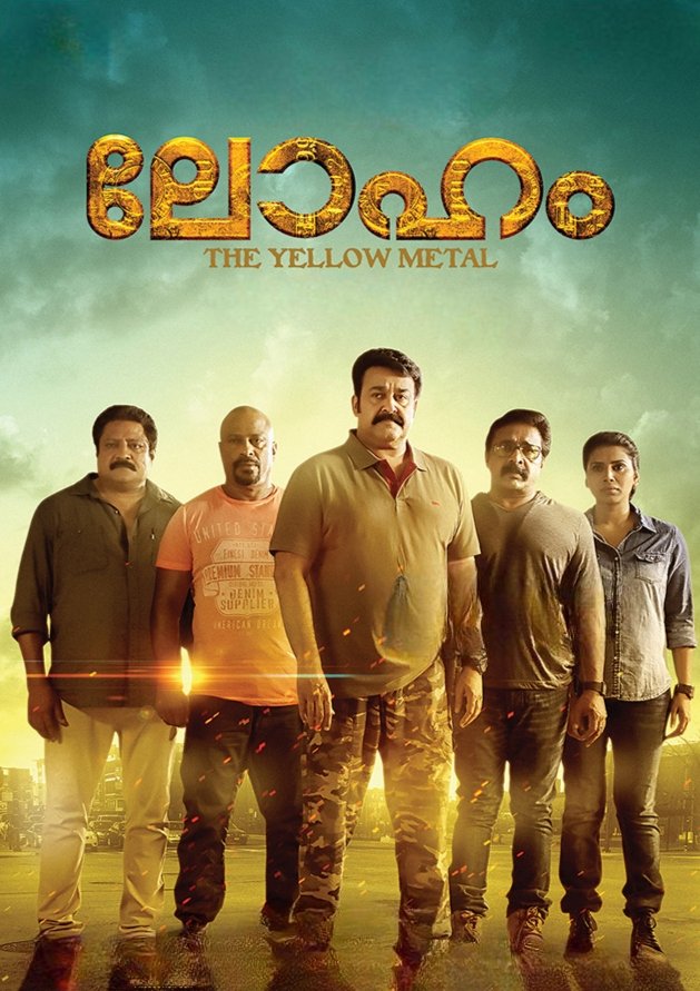ലോഹം
