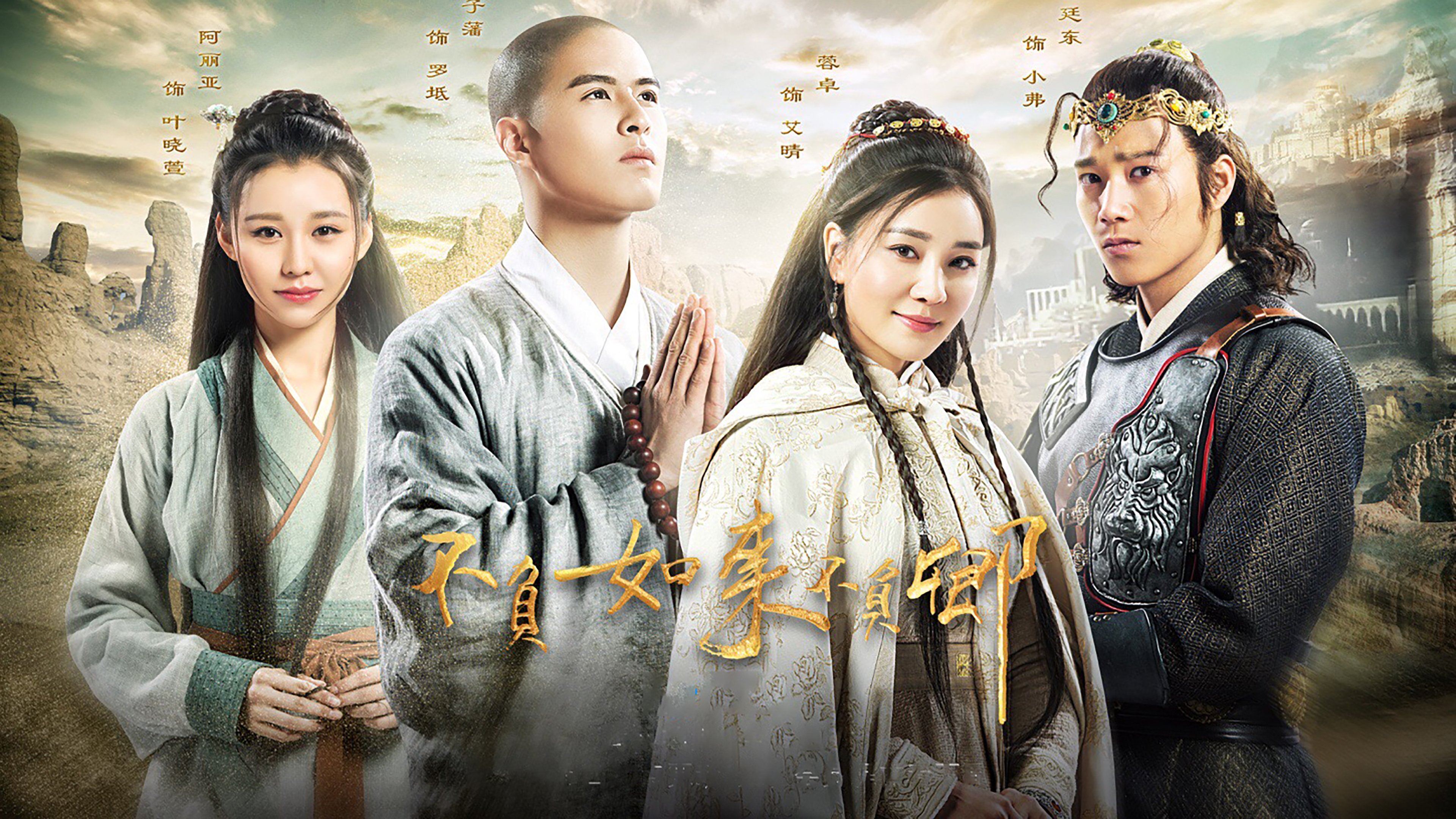 不负如来不负卿|不负如来不负卿