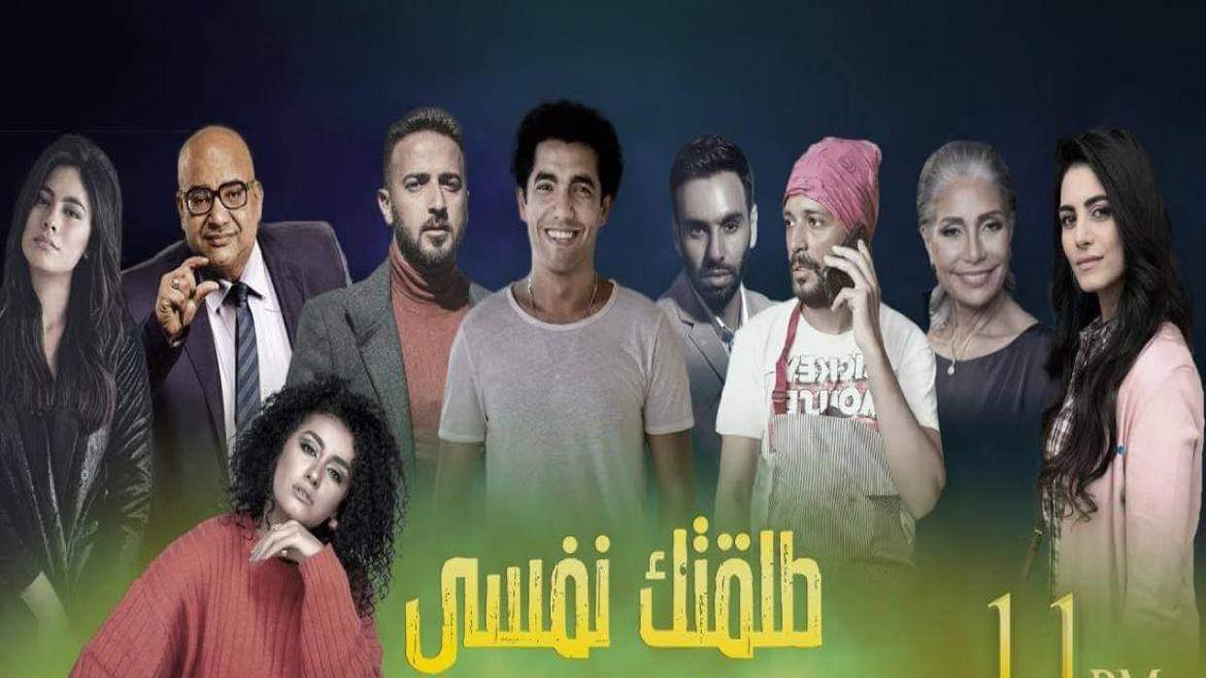 طلقتك نفسي|طلقتك نفسي