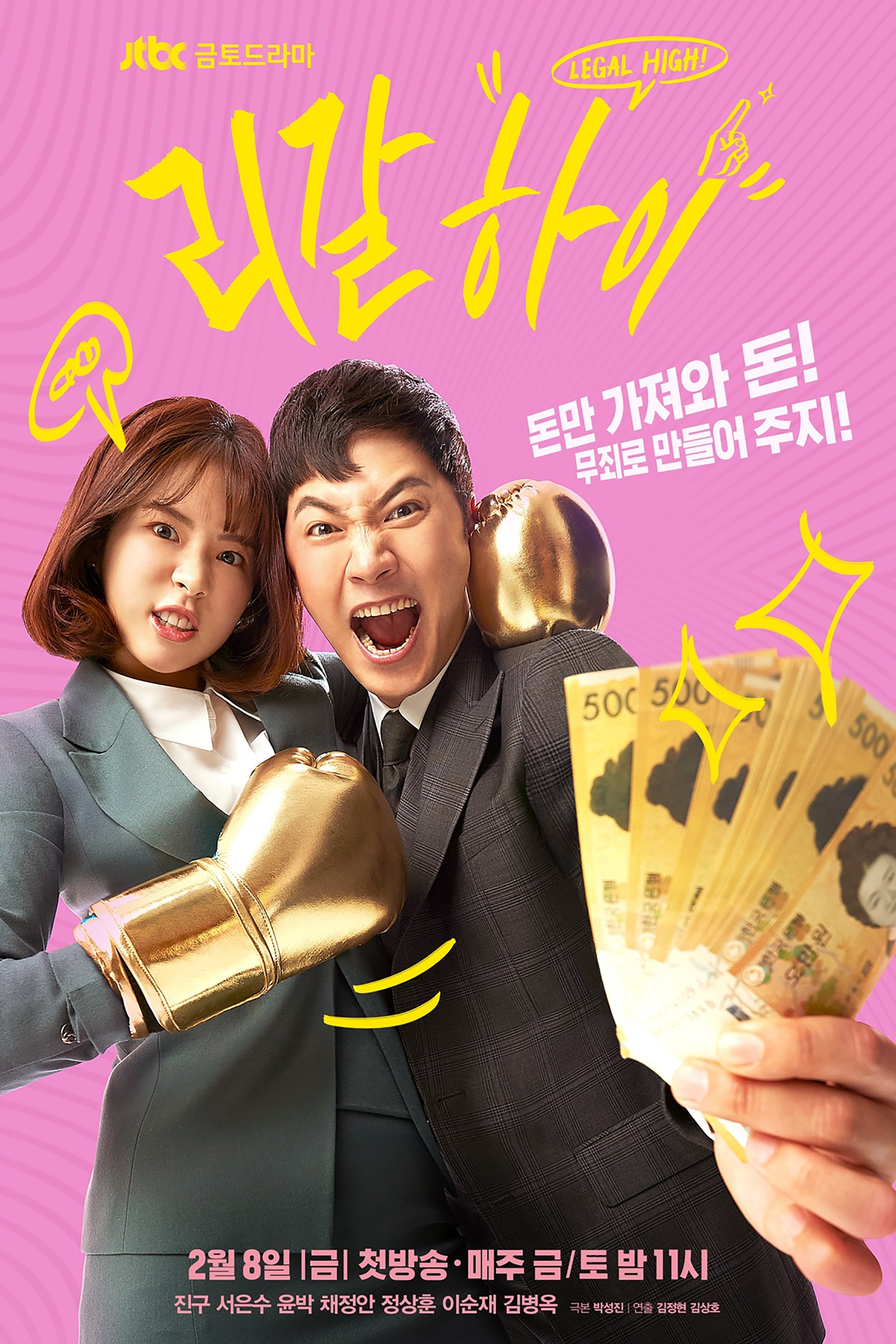 리갈하이 | 리갈하이