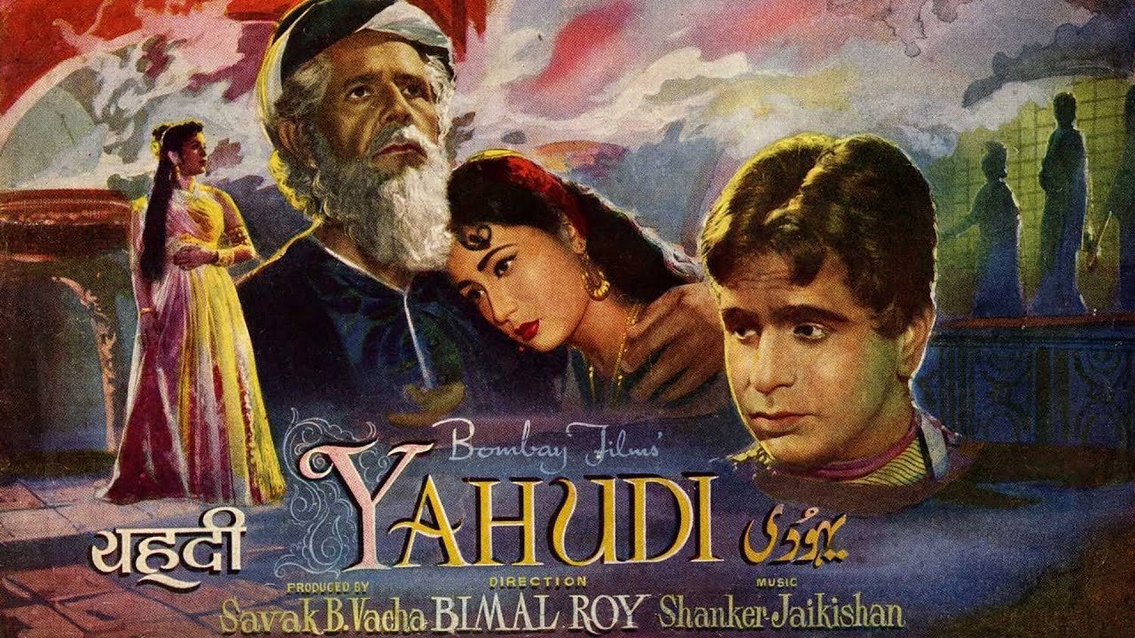Yahudi|Yahudi