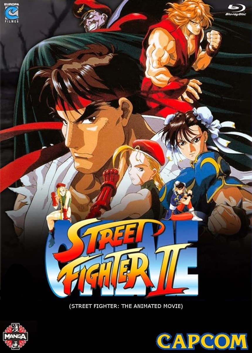 ストリートファイター II MOVIE