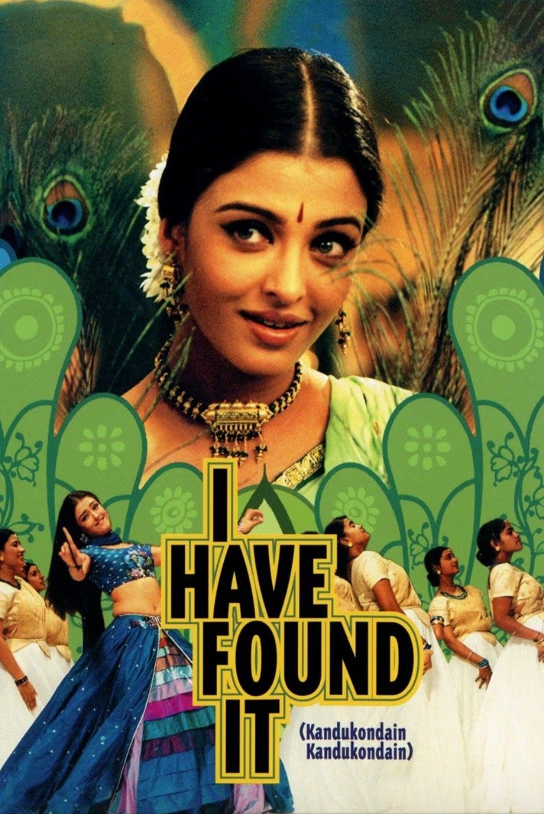 கண்டுகொண்டேன் கண்டுகொண்டேன்