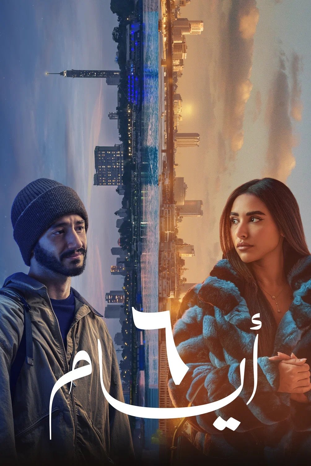 6 أيام | 6 أيام