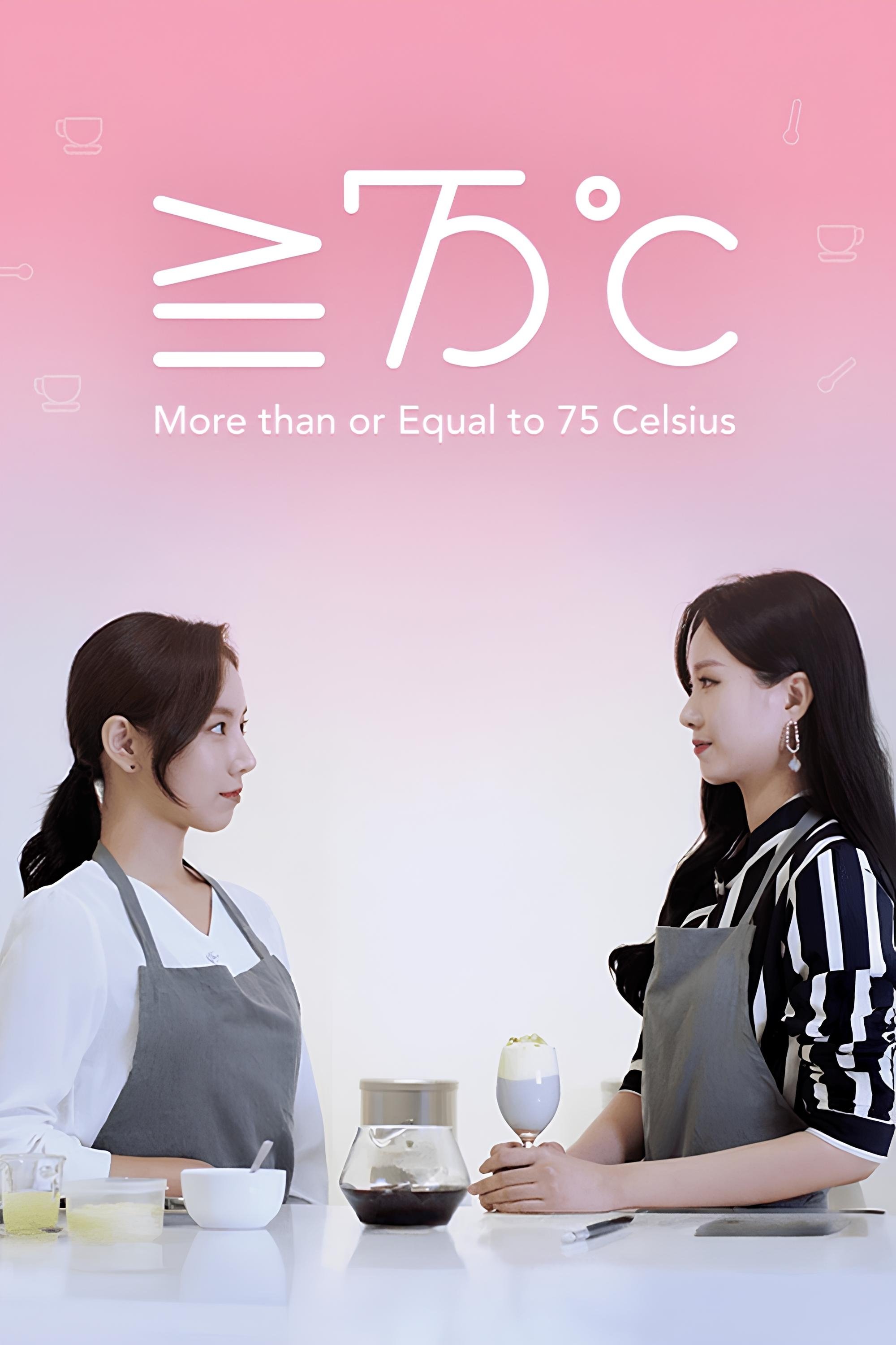 크거나 같거나 75도씨