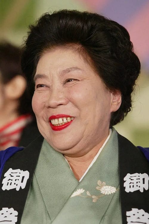 بازیگر 野村昭子  