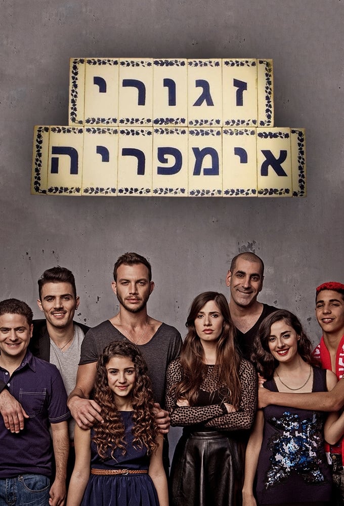 זגורי אימפריה | זגורי אימפריה