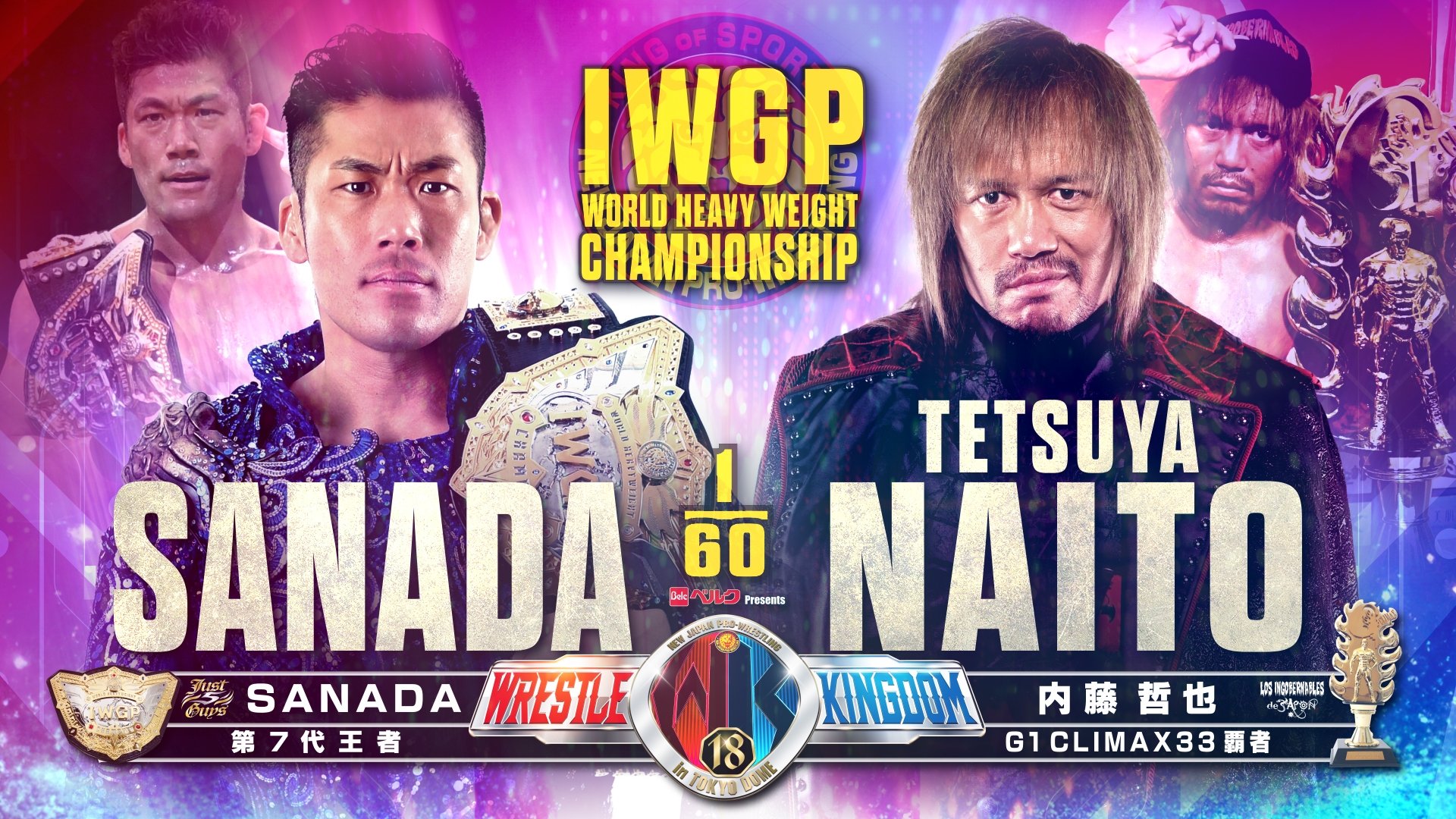 NJPW Wrestle Kingdom 18|NJPW Wrestle Kingdom 18