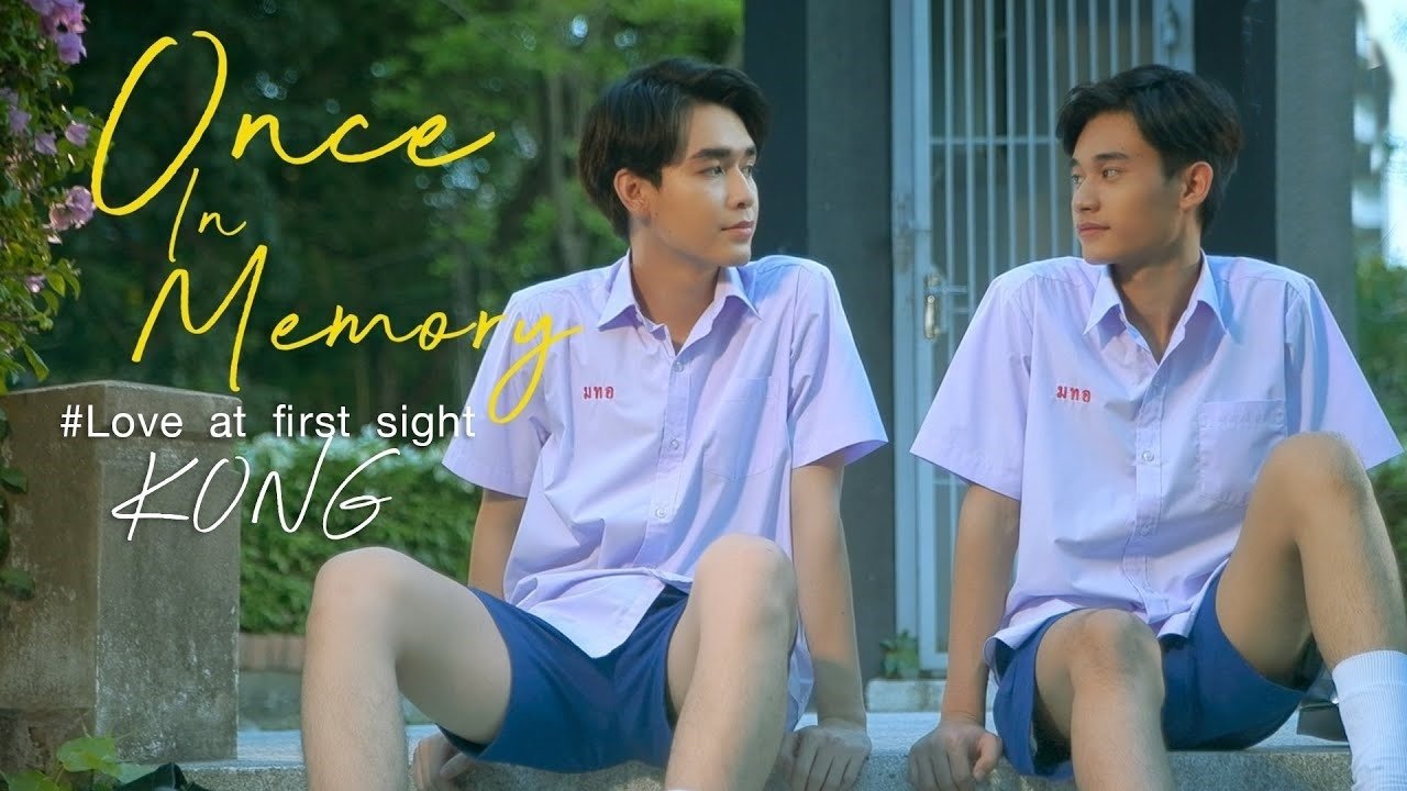 ครั้งหนึ่งในความทรงจำ|ครั้งหนึ่งในความทรงจำ