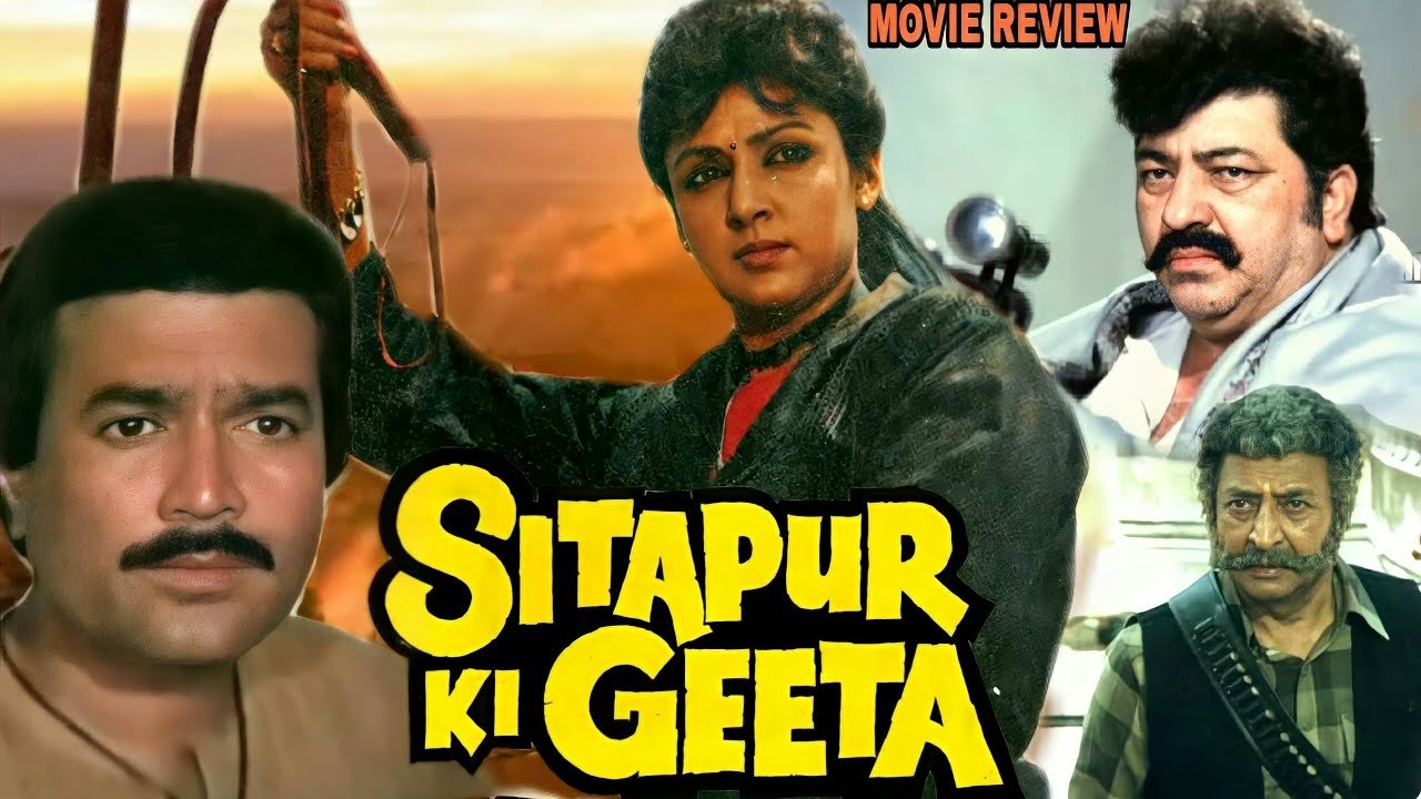 Sitapur Ki Geeta|Sitapur Ki Geeta
