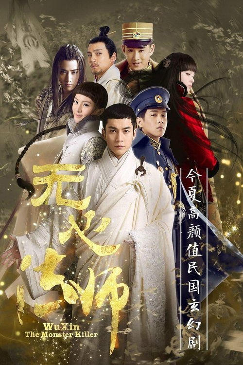 无心法师 | 无心法师