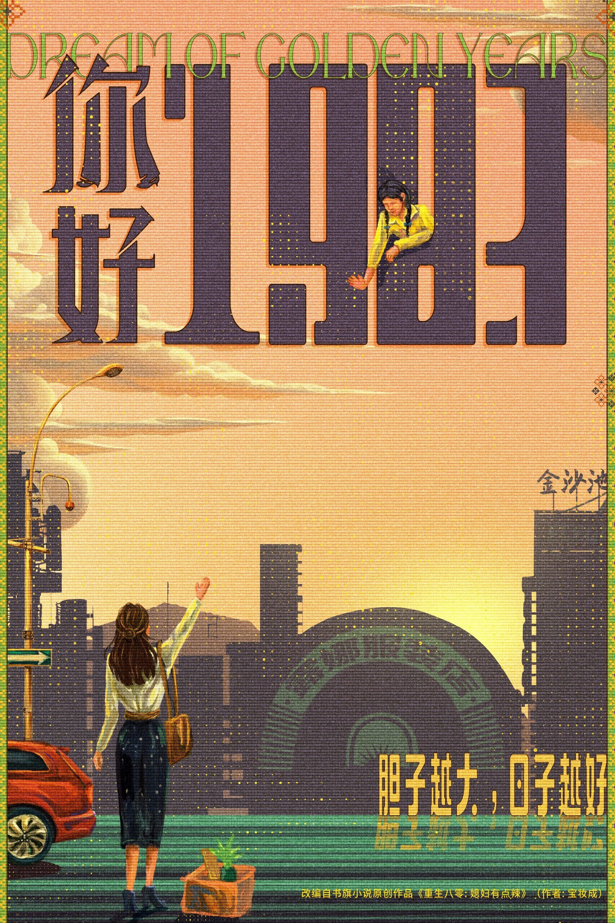 你好1983
