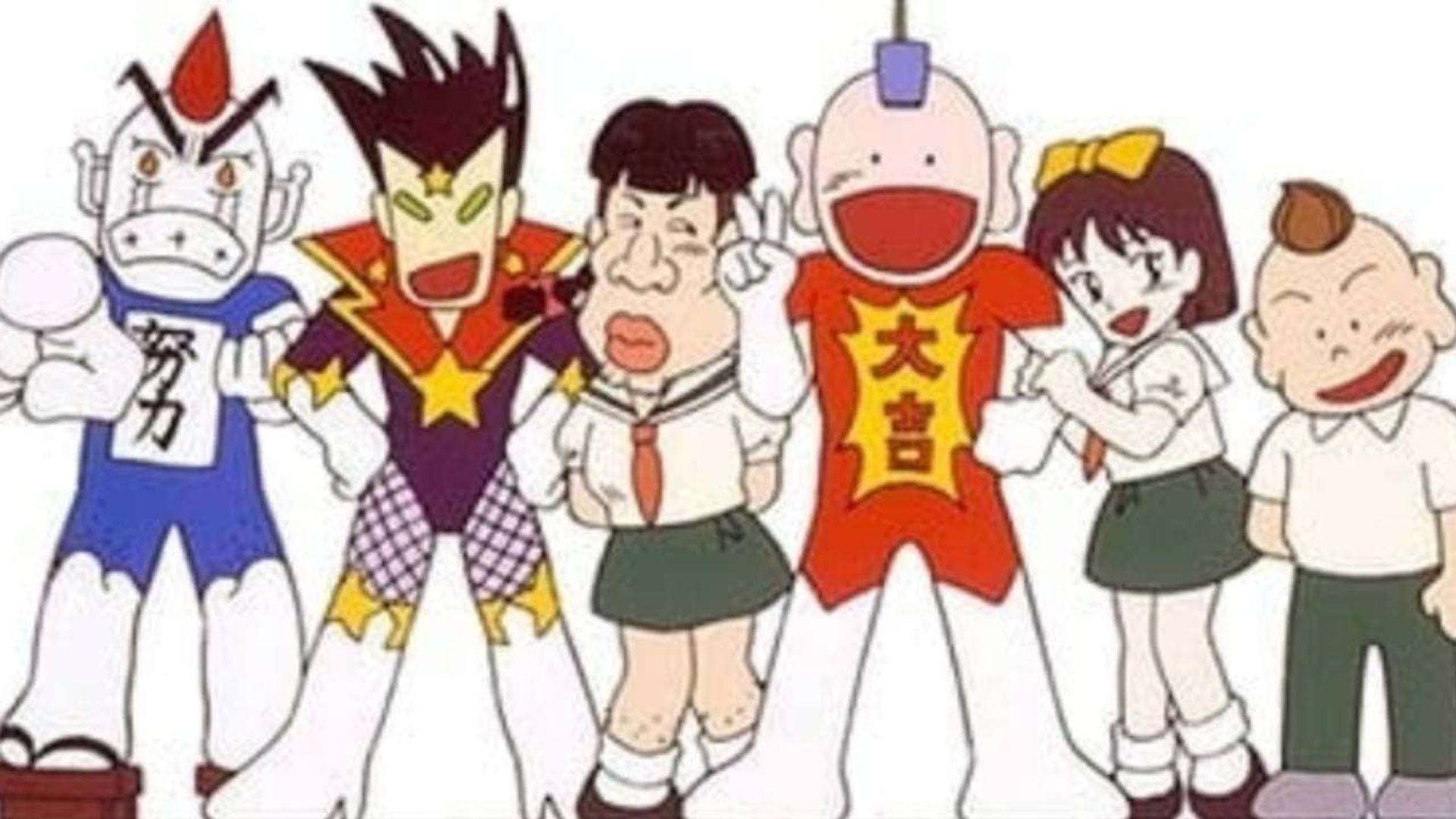 とっても！ラッキーマン|とっても！ラッキーマン