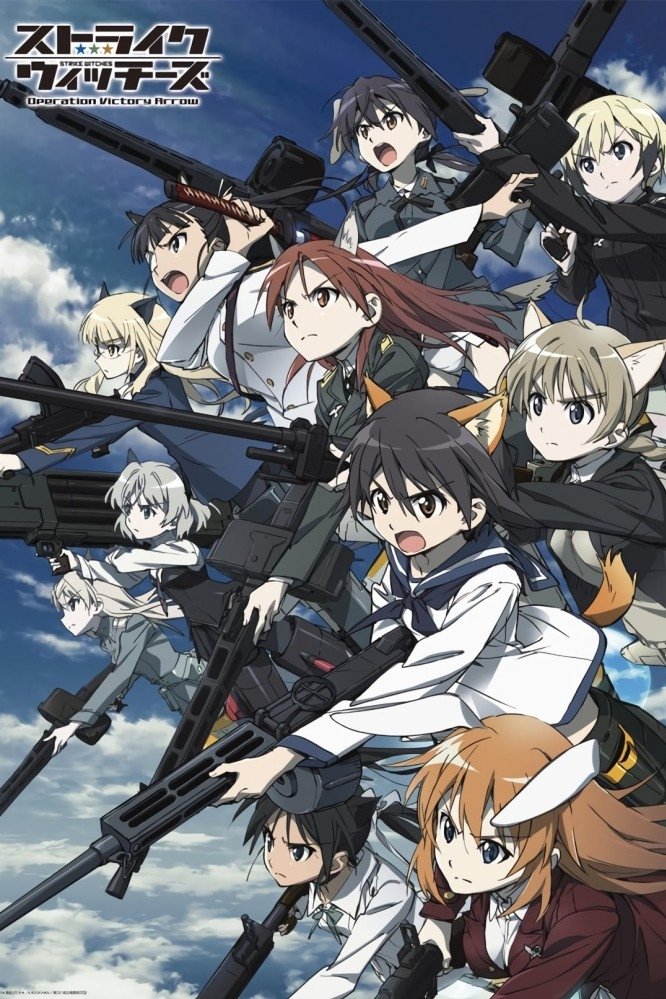 ストライクウィッチーズ Operation Victory Arrow | ストライクウィッチーズ Operation Victory Arrow