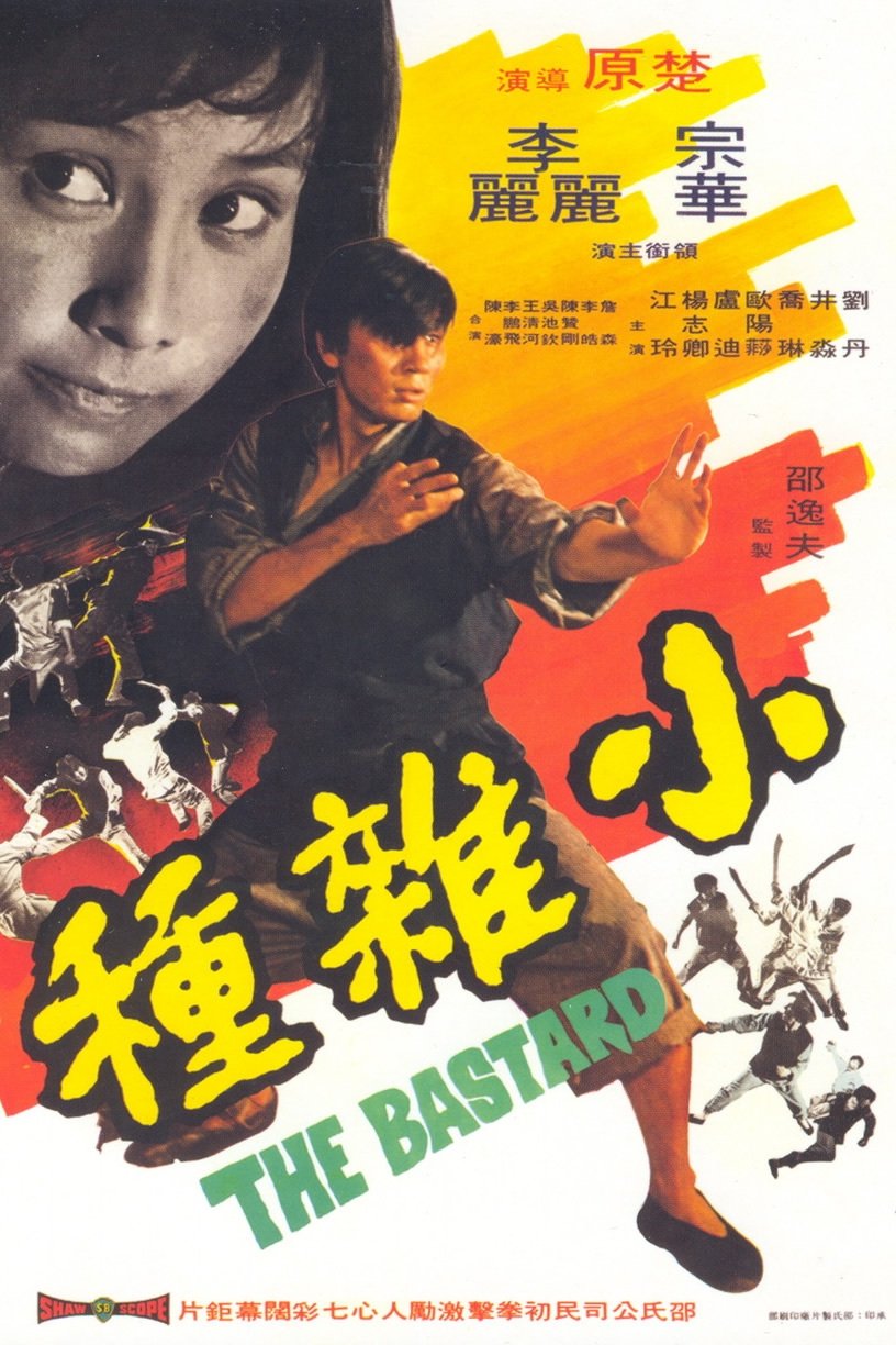 Xiao za zhong | Xiao za zhong