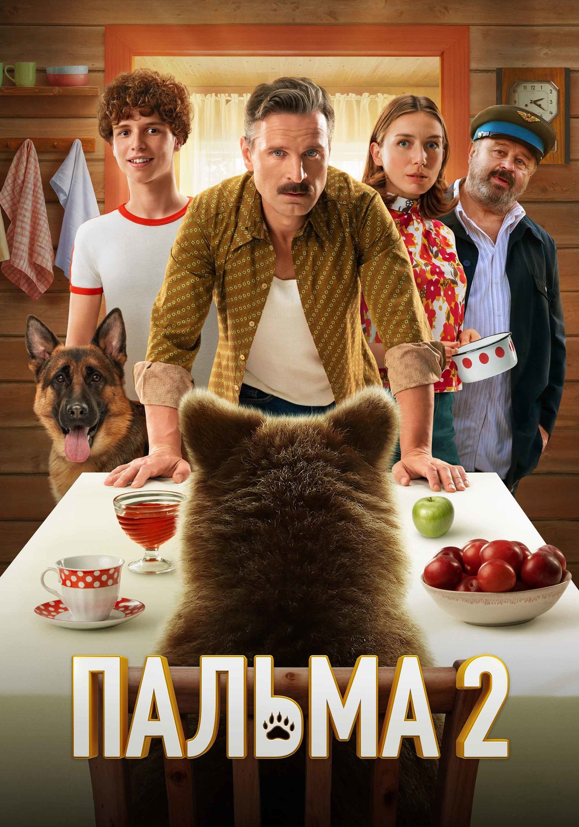 Пальма 2 | Пальма 2