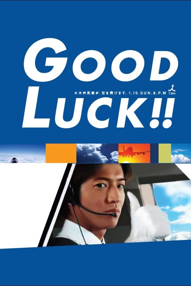 GOOD LUCK!! | GOOD LUCK!!