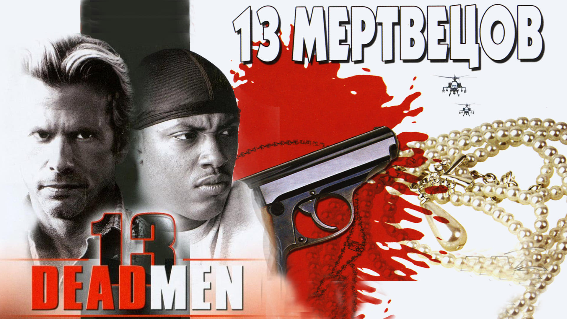 13 Dead Men|13 Dead Men