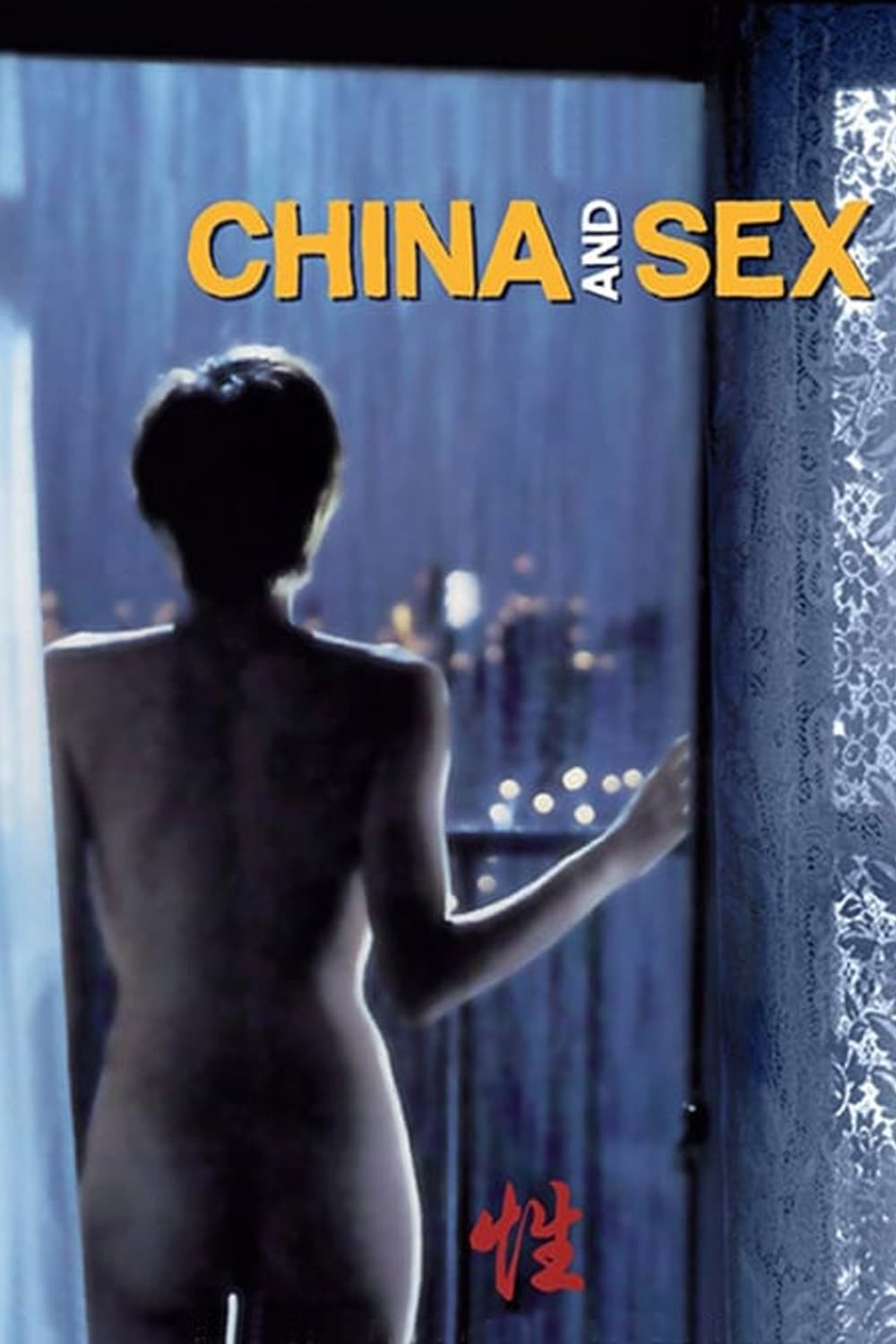 China and Sex | China and Sex