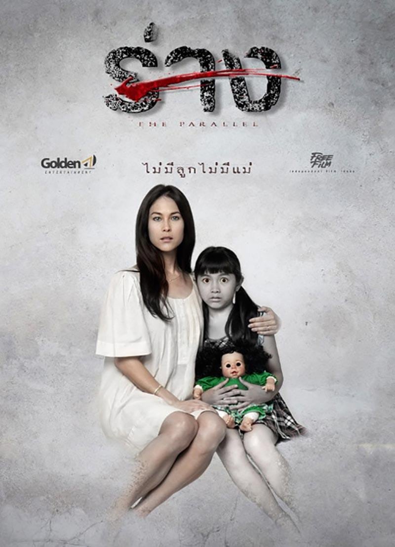 ร่าง | ร่าง