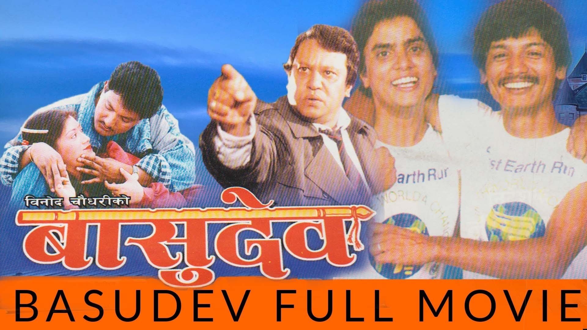 Basudev|Basudev