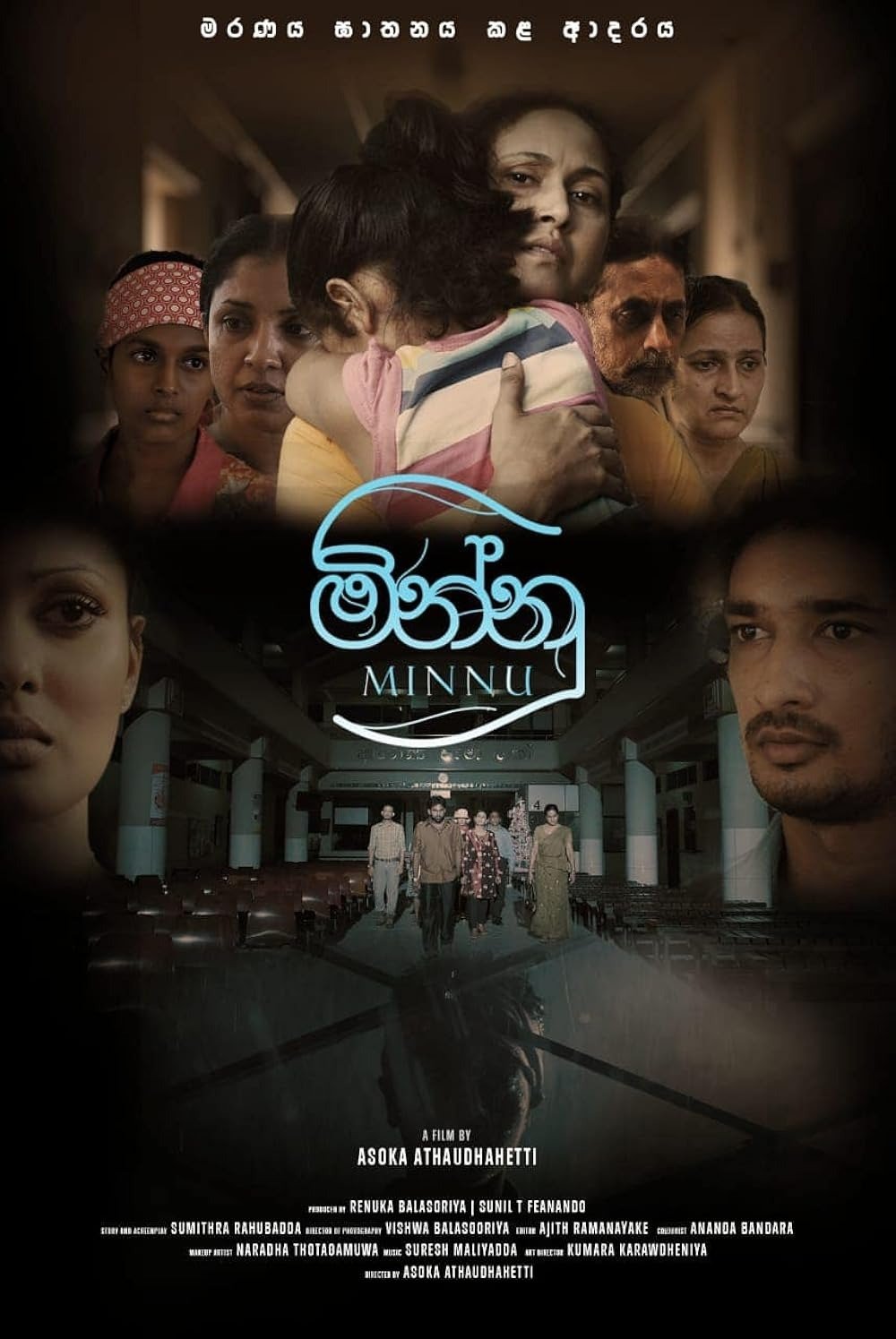 මින්නු