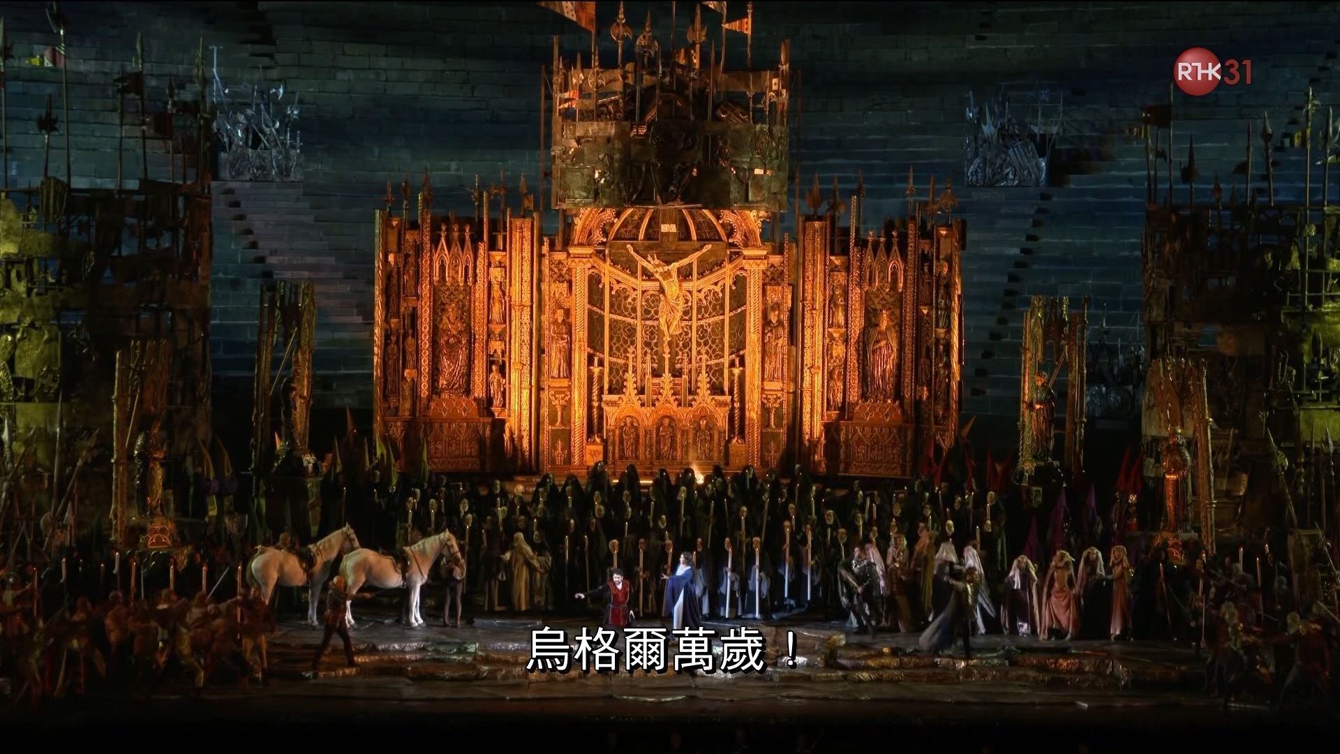 Arena di Verona: Il Trovatore|Arena di Verona: Il Trovatore