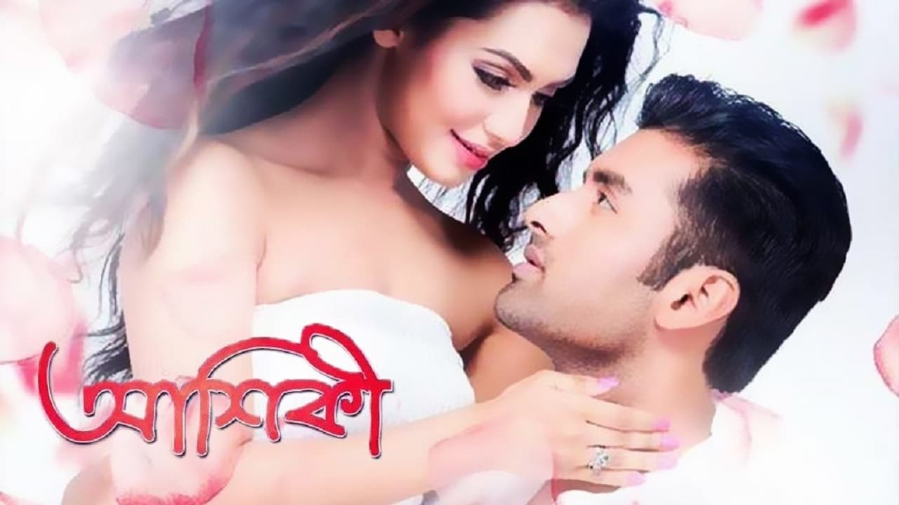 আশিকী: True Love|আশিকী: True Love