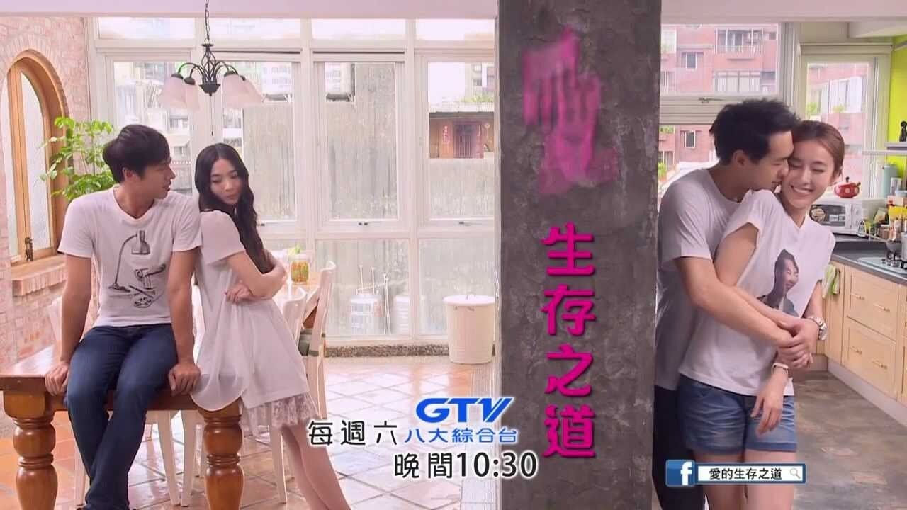 愛的道|愛的道